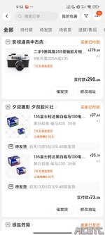 Screenshot_2024-03-03-09-52-20-145_com.taobao.taobao.jpg