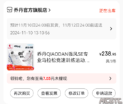 Screenshot_20241110_131337_com.jingdong.app.mall.png