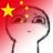 江丨丨