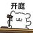 汐颜兮梦ヘ℡
